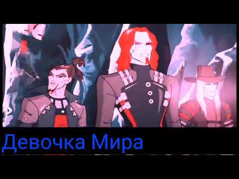 Видео: Клип винкс/рокси и огрон/отпусти меня.