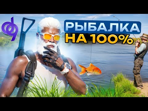 Видео: РЫБАЛКА НА (DISTRICT 9 RP) ПРОКАЧАЛ НАВЫК НА 100%