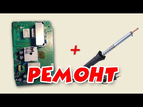 Видео: Стиральная машина Whirlpool не включается. Ремонт платы управления.