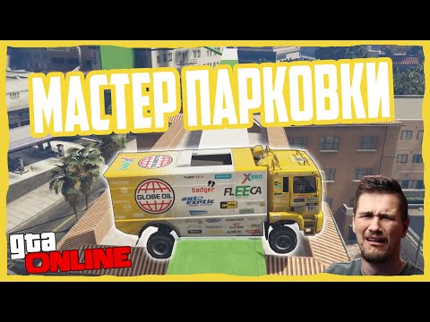 Видео: МАСТЕР ПАРКОВКИ ДЖО ИЛИ НАРЕЗКА ВОСКРЕСНОГО СТРЁМА ДЖО!!!