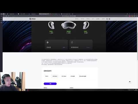 Видео: Как подключить Pico Neo 3 к компьютеру