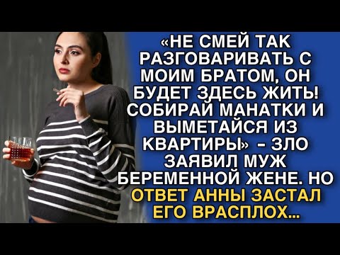 Видео: «НЕ СМЕЙ ТАК РАЗГОВАРИВАТЬ С МОИМ БРАТОМ, ОН БУДЕТ ЗДЕСЬ ЖИТЬ! СОБИРАЙ МАНАТКИ И ВЫМЕТАЙСЯ!!!»