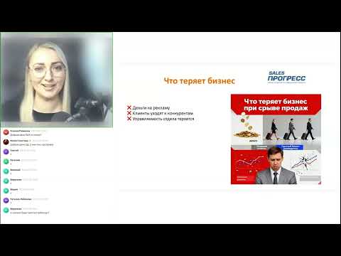 Видео: 5 опережающих показателей которые решают судьбу сделок или Почему планы продаж срываются