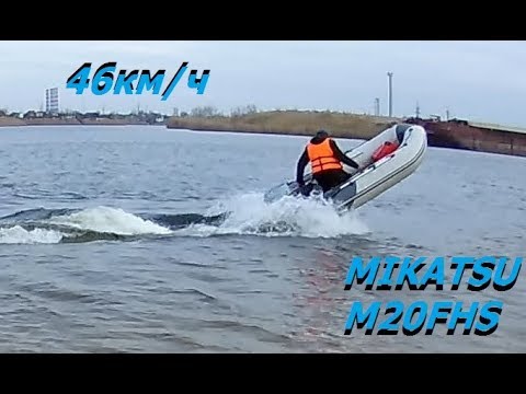 Видео: Купил MIKATSU M20FHS!!! Первые 5 часов обкатки. Перебор мощности для Ривьеры 3600СК Компакт!!!