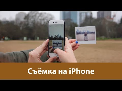 Видео: Новый онлайн-курс "Съемка на iPhone". Уже на сайте Fotoshkola.net