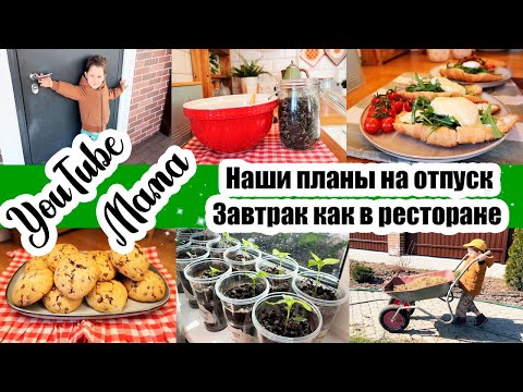 Видео: ВПИТЫВАЮ ВЕСЬ НЕГАТИВ 😣 МЕДЛЕННАЯ ЖИЗНЬ 🏡БОТАН И СЫНОВЬЯ 🌱 МОТИВАЦИЯ НА УБОРКУ🧹 БЕСПОДОБНОЕ ПЕЧЕНЬЕ🍪