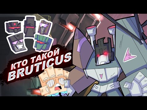 Видео: Кто такой Брутикус. Transformers Combiner Bruticus.