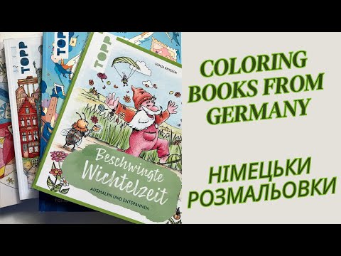 Видео: GERMAN COLORING BOOKS/Німецькі розмальовки