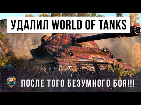 Видео: Вот псих! Статист поседел после этого боя и удалил World of Tanks! Его просто довели "до ручки"...
