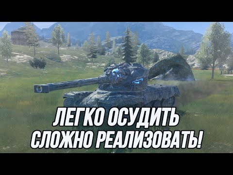 Видео: Отсутствие брони - это не повод впадать в уныние! | AMX 50B