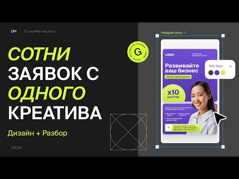 Видео: Рекламный креатив для таргета в Фигме / Дизайн рекламного баннера