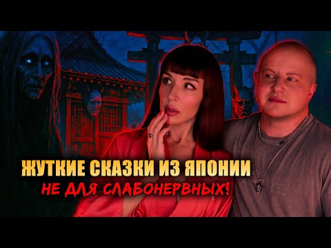 Видео: Детские сказки... Япония, ты серьёзно?