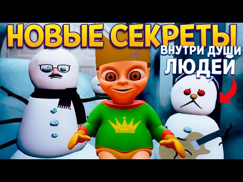 Видео: ЧТО СДЕЛАЛ ЗЛОБНЫЙ РЕБЕНОК ( The Baby In Yellow )