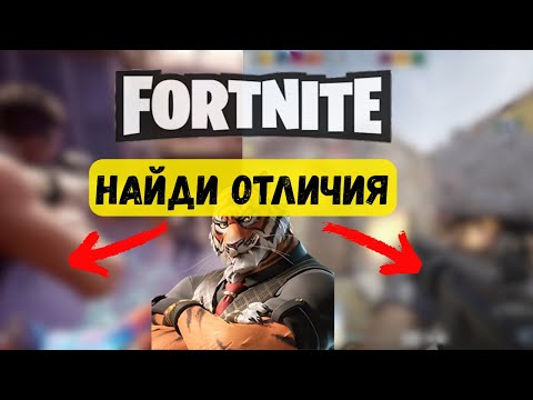 Видео: FORTNITE ЛИНИЯ ОГНЯ глазами новичка ( НЕ ДЛЯ СЛАБАКОВ )