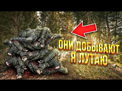 Видео: Arena Breakout: Infinite но Я ЛУТАЮ ТОЛЬКО ПОВЕРЖЕННЫХ ПРОТИВНИКОВ