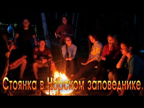Видео: СПЛАВ_2018. РЕКА НОРА. Часть 2_НОРСКИЙ ЗАПОВЕДНИК