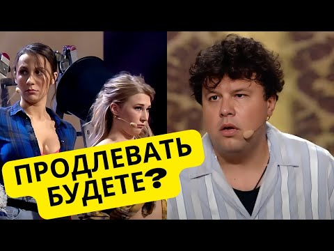 Видео: Вечеринка о которой муж мечтал всю жизнь - Подборка самых смешных выступлений Женского Квартала