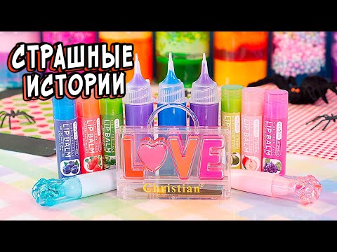 Видео: 3 РЕАЛЬНО СТРАШНЫЕ ИСТОРИИ от ПОДПИСЧИКОВ. Страшилки в реальной жизни