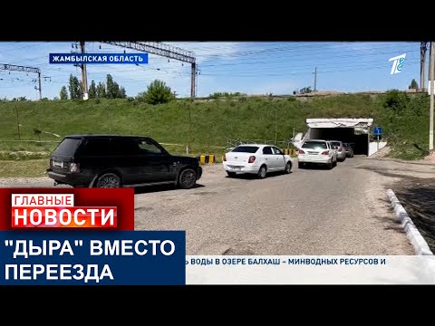 Видео: СЕЛЬЧАНЕ ПРОСЯТ ОТРЕМОНТИРОВАТЬ ПРОЕЗД ЧЕРЕЗ ЖЕЛЕЗНУЮ ДОРОГУ