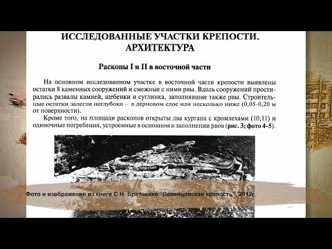 Видео: Ростов исторический. Левенцовская крепость