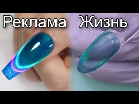 Видео: Реклама врет? Пробую Необычные Материалы для ДИЗАЙНА НОГТЕЙ | Неил Лаборатория Серия 2