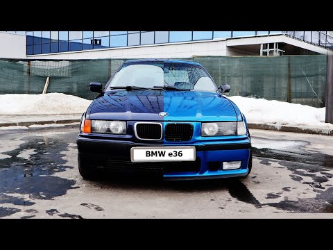 Видео: BMW E36 Пушка или Корыто? // Бомж-Обзор #14