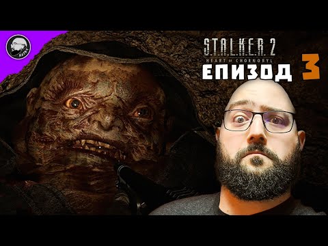 Видео: НАМЕРИХ ДЖЕДАЙ В ПЕЩЕРА | S.T.A.L.K.E.R. 2: Heart of Chornobyl #3