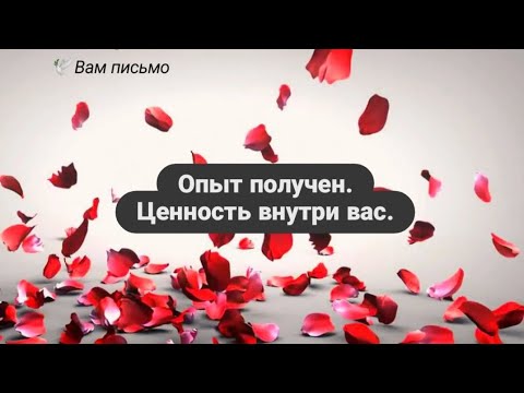 Видео: ВЫХОД ИЗ ОТШЕЛЬНИКА 💎. Перемен требуют Ваши сердца❕️🌠