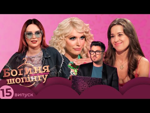 Видео: Богиня шопинга. Битва блондинок. 15 выпуск