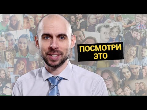 Видео: Как общаться с девушками ПРАВИЛЬНО...