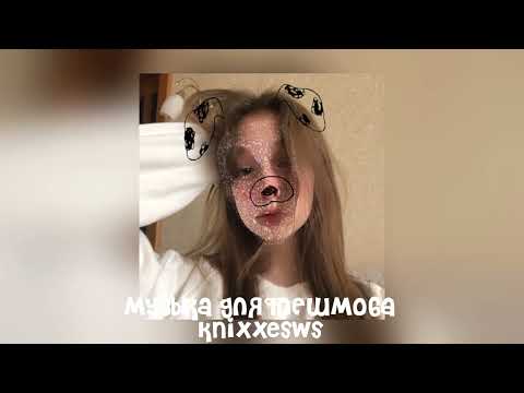 Видео: 💋 музыка для флешмоба 💋