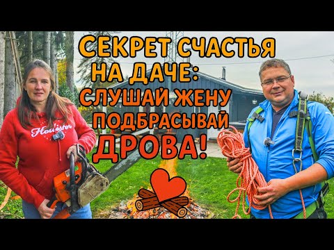 Видео: Сжег ветки-зажег любовь. Halloween в нашем районе. День рождения. Пусть к сердцу жены.