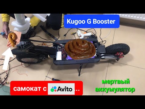 Видео: Продали самокат. Что за аккумулятор?  Насрать в руки тому кто это сотворил...
