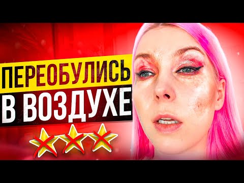 Видео: ПРОВАЛИЛИСЬ НА ГИГИЕНЕ И ЗАКОНАХ / Обзор салона красоты в Москве