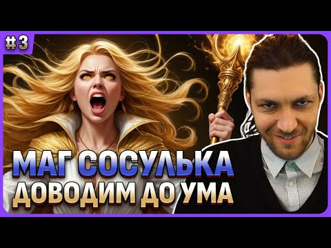 Видео: ИМБА НА МАГЕ. Titan Quest II на русском языке. Обзорный стрим 3