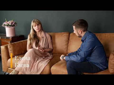 Видео: Возрастные этапы счастья. Елена Баева. Лекция по психологии.