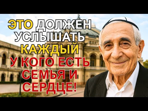 Видео: Почему родные ранят больнее всего? Ответ мудреца, который изменит вашу жизнь!