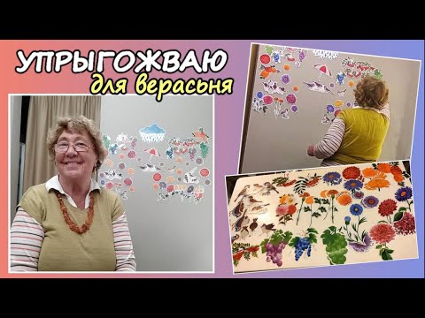 Видео: УПРЫГОЖВАЮ ДЛЯ ВЕРАСЬНЯ (пачатак - выразаньне - у папярэднім відэа)