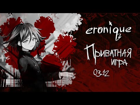 Видео: «разочарование» — конфета для плохих детей | danganronpa online: надэко акисэ | eronique | part 1