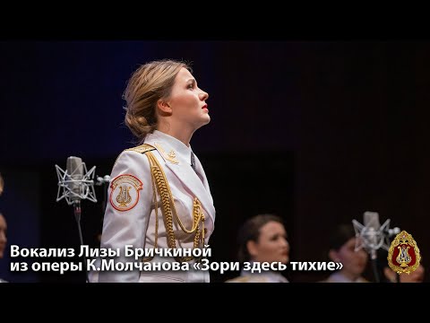 Видео: Вокализ Лизы Бричкиной из оперы «Зори здесь тихие», солистка – Екатерина Жукова