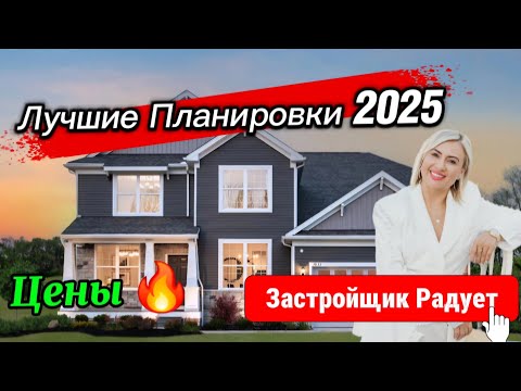 Видео: Живи КРАСИВО в 2025:Комфорт,Стиль и Выгодная Цена/Смотрим НОВОСТРОЙКУ от застройщика!Real REZNIK 🏡