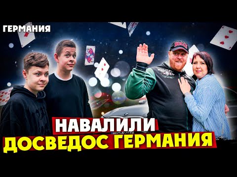 Видео: ГУДБАЙ ГЕРМАНИЯ.УВЁЗ СЕБЯ И ДЕТЕЙ ИЗ ЭТОЙ СТРАНЫ.ОТЛИЧНЫЙ ВЫБОР МЕСТА ОТПУСКА И ОТДЫХА !