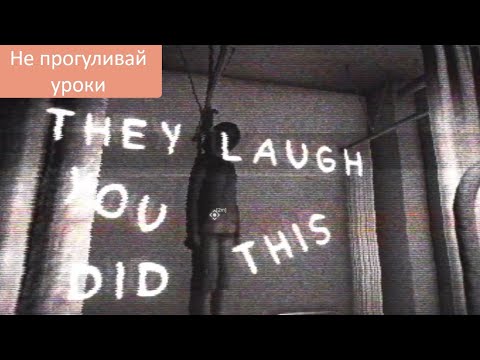 Видео: Прохождение Forgotten School - Не прогуливай уроки