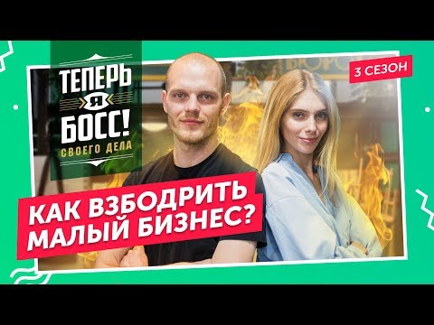 Видео: «Правда кофе» VS «Кофе Бюро». Чей бизнес крепче?