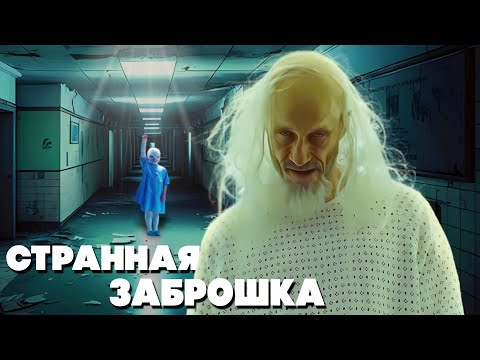 Видео: БЕСПОКОЙСТВО - ТРЕШ ОБЗОР фильма