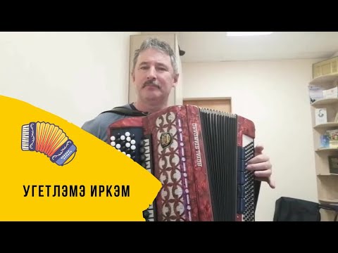 Видео: Фанит Карачурин | Угетлэмэ иркэм