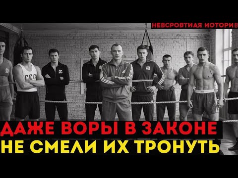 Видео: БРАТСТВО БОКСЁРОВ. Как 129 спортсменов держали в страхе ВСЮ МАФИЮ города