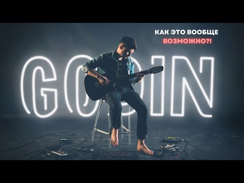 Видео: ГИТАРА, которая вас удивит! Обзор GODIN MULTIAC NYLON
