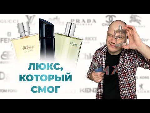 Видео: НОВЫЕ МУЖСКИЕ АРОМАТЫ НА ВЕСНУ-ЛЕТО / KENZO HOMME 2022 EDP / TERRE D'HERMES EAU GIVREE / H24 EDP