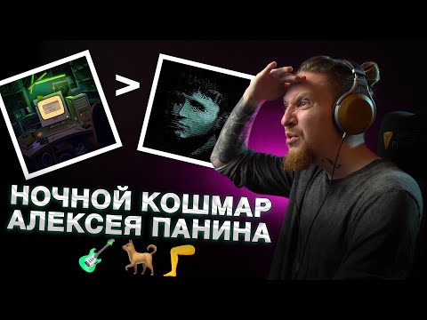 Видео: НЮБЕРГ слушает plagueinside - подписка на счастье, aikko - магический колдун, если бы я был собакой